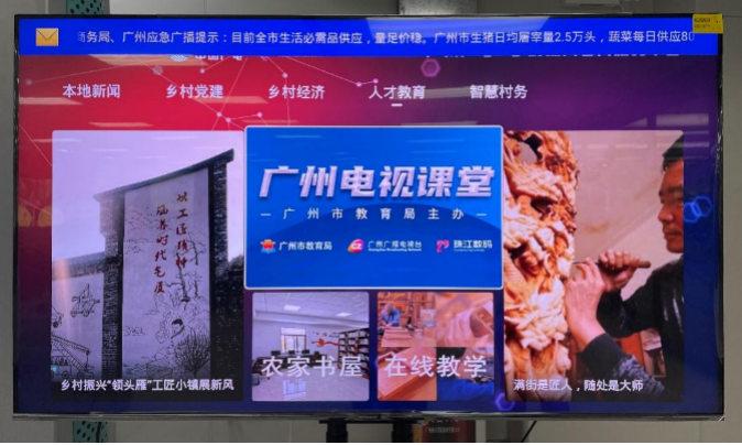 廣州廣電：應(yīng)急廣播發(fā)揮大作用，防疫宣傳“零距離”