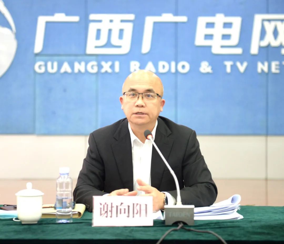 廣西廣電網(wǎng)絡(luò)董事長謝向陽：做大做強集客業(yè)務(wù)，確保5G商用落地見效