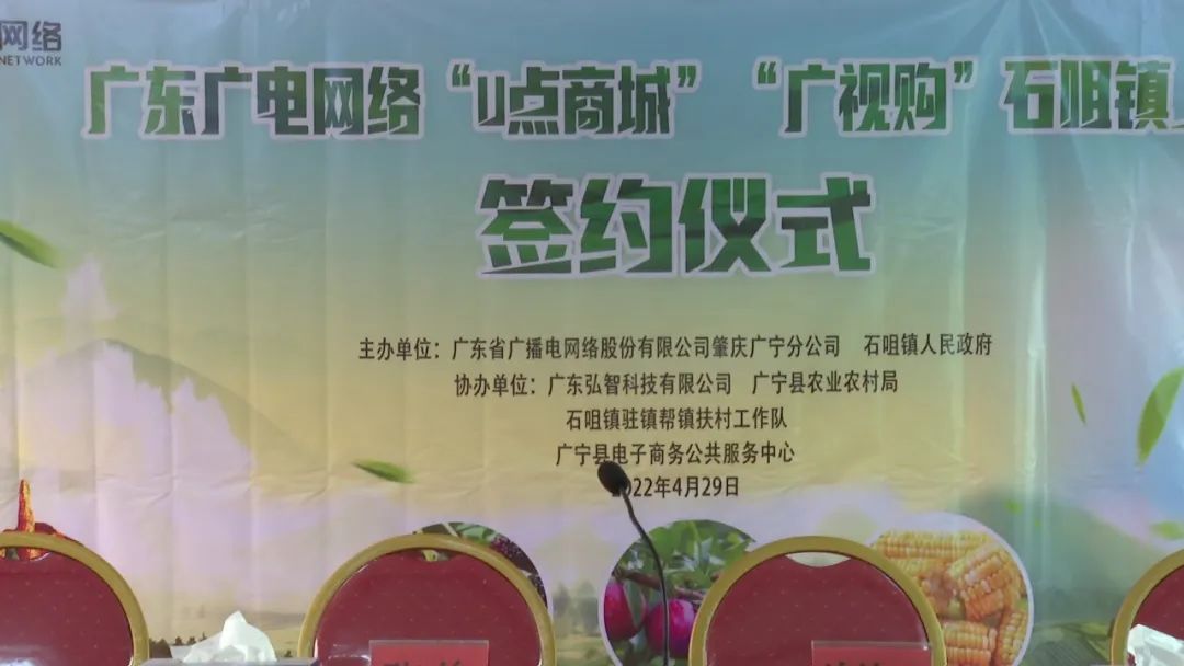 廣東廣電網(wǎng)絡(luò)：智慧廣電網(wǎng)絡(luò)平臺，開啟廣寧農(nóng)產(chǎn)品銷售新格局