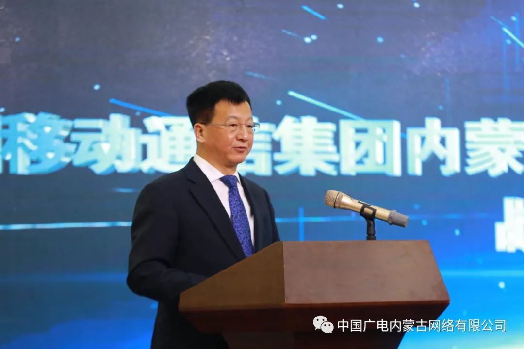 中國廣電內(nèi)蒙古公司與內(nèi)蒙古移動簽約，推進(jìn)在5G網(wǎng)絡(luò)共建共享