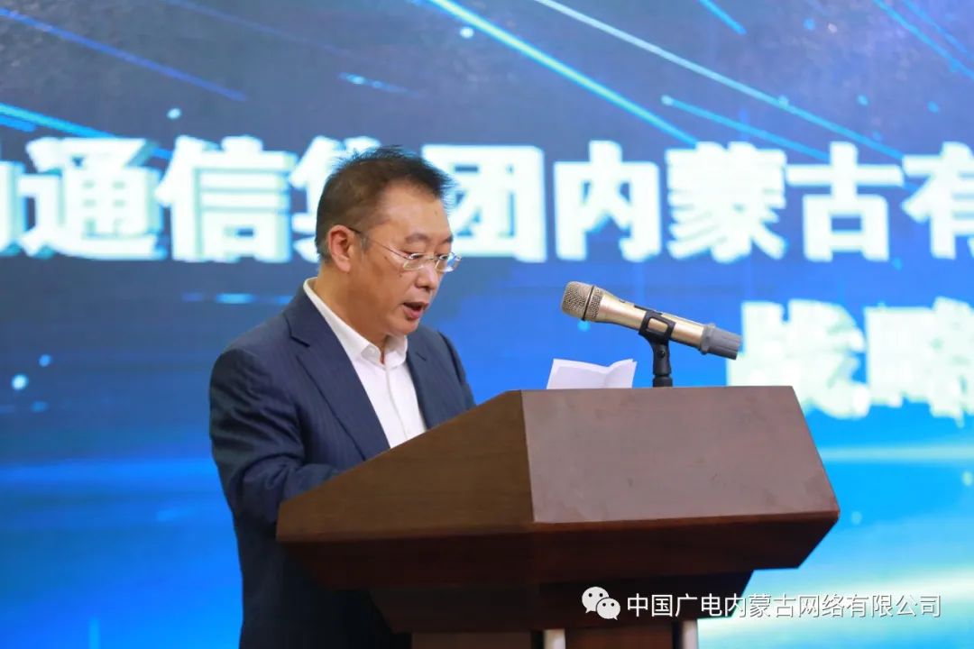 中國廣電內(nèi)蒙古公司與內(nèi)蒙古移動簽約，推進(jìn)在5G網(wǎng)絡(luò)共建共享