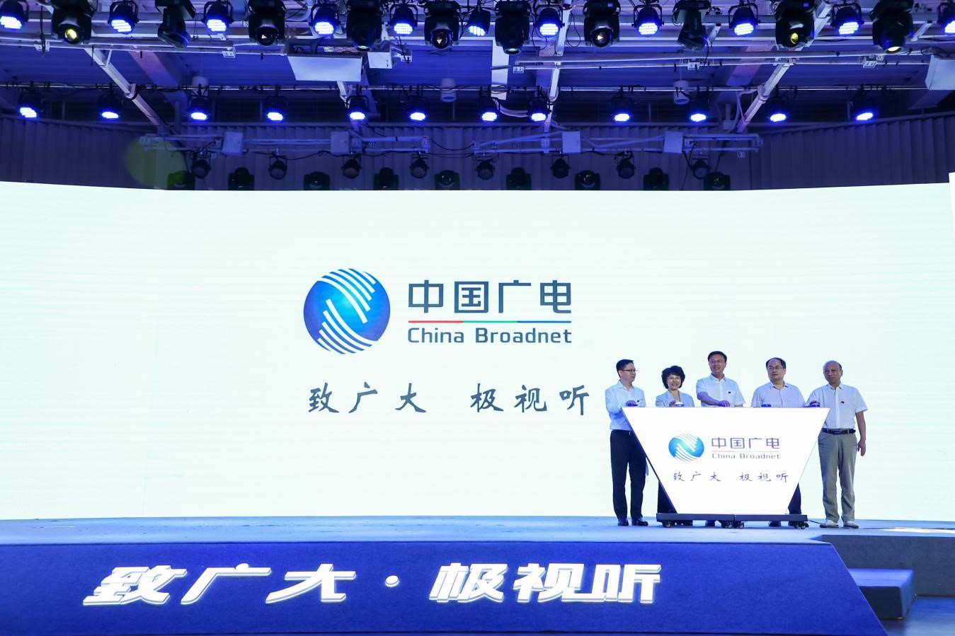 廣電5G來了！中國(guó)廣電廣州公司將開拓政企市場(chǎng)