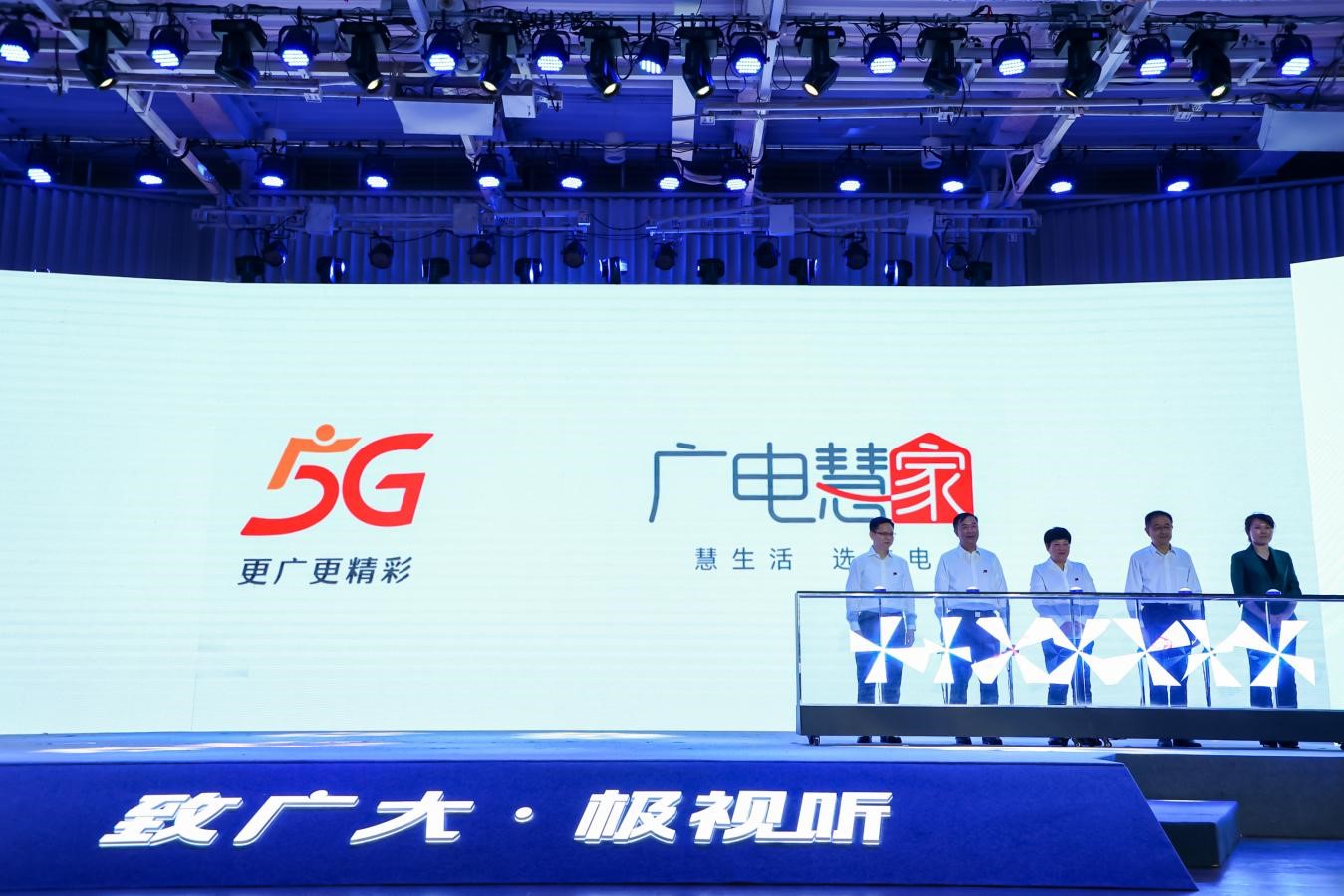 廣電5G來了！中國(guó)廣電廣州公司將開拓政企市場(chǎng)