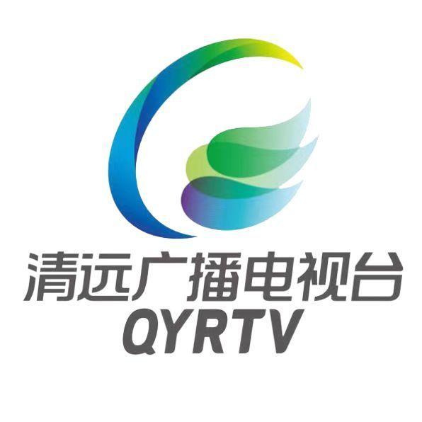 廣東清遠廣播電視臺旗下三大頻率入駐云聽