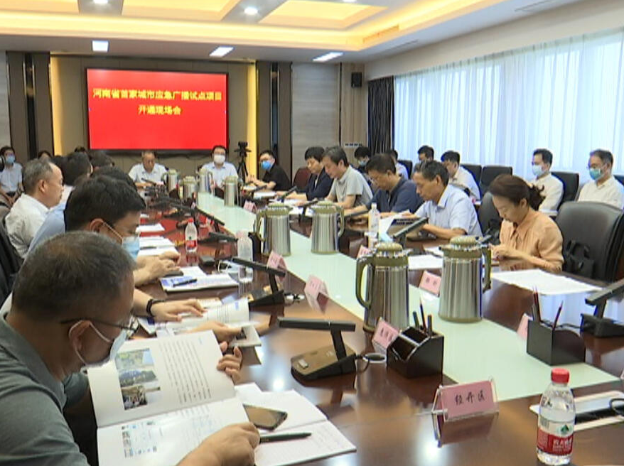 河南首家城市應急廣播系統(tǒng)試點建成，集成廣電5G等新技術