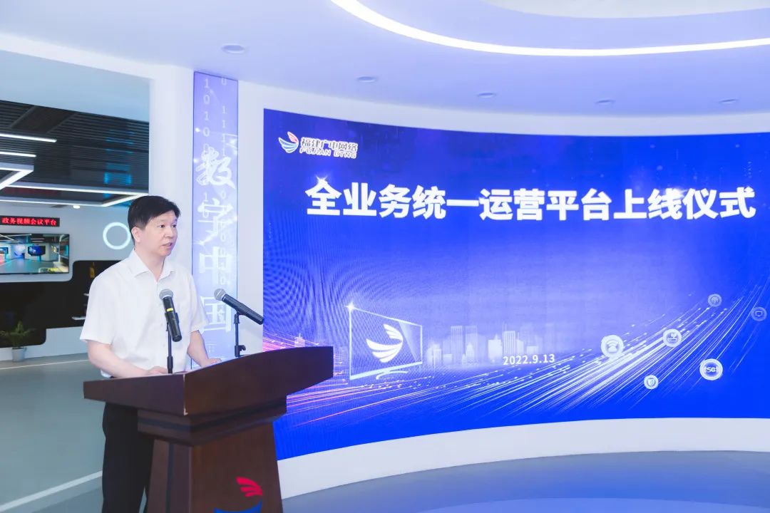 福建廣電網絡全業(yè)務統(tǒng)一運營平臺上線 為“未來電視”戰(zhàn)略打造福建樣板
