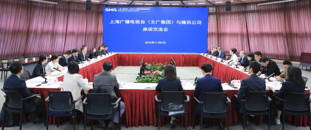 上海廣播電視臺、上海文廣集團與騰訊公司共探合作新路
