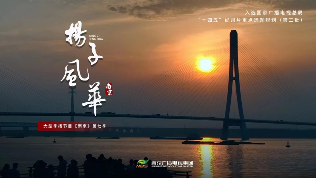 【案例】南京廣電加快建設(shè)以融合傳播為重點、以廣電媒體業(yè)務(wù)為特色的新型媒體集團