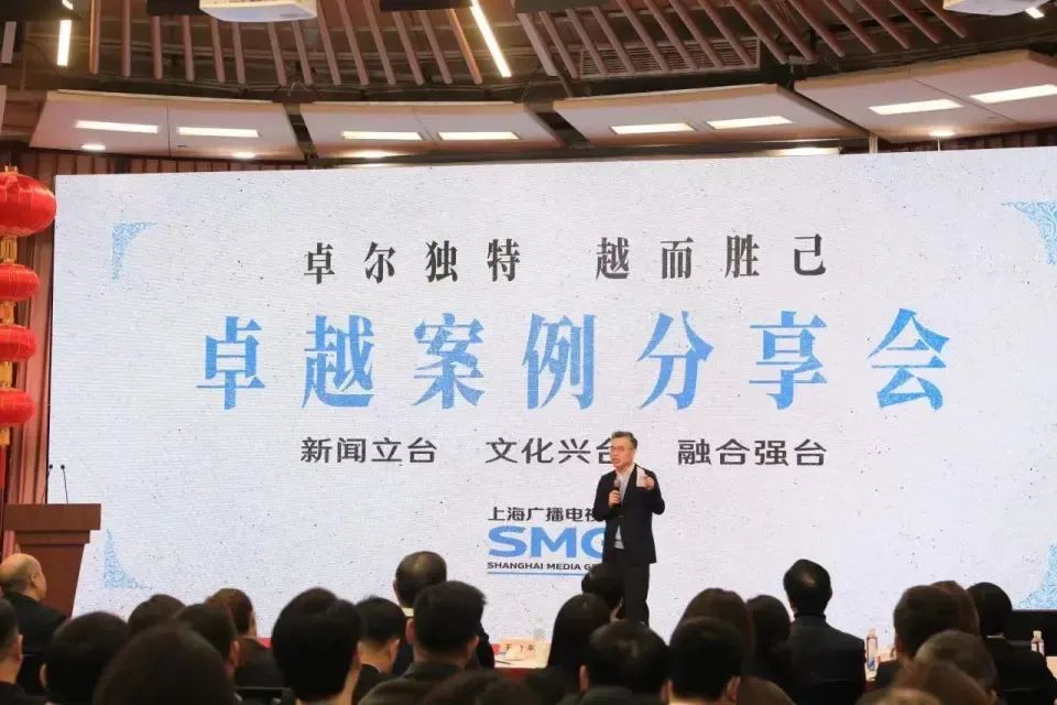 上海廣播電視臺新帥：要助跑，跳兩跳，完成今年的任務(wù)！