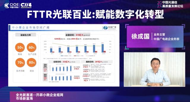 聚焦政企業(yè)務(wù)，中國廣電找到“新賽道”？！