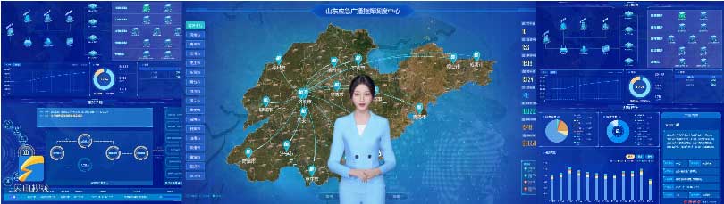 山東廣電推出應(yīng)急廣播數(shù)字人系統(tǒng)，助力應(yīng)急管理創(chuàng)新升級