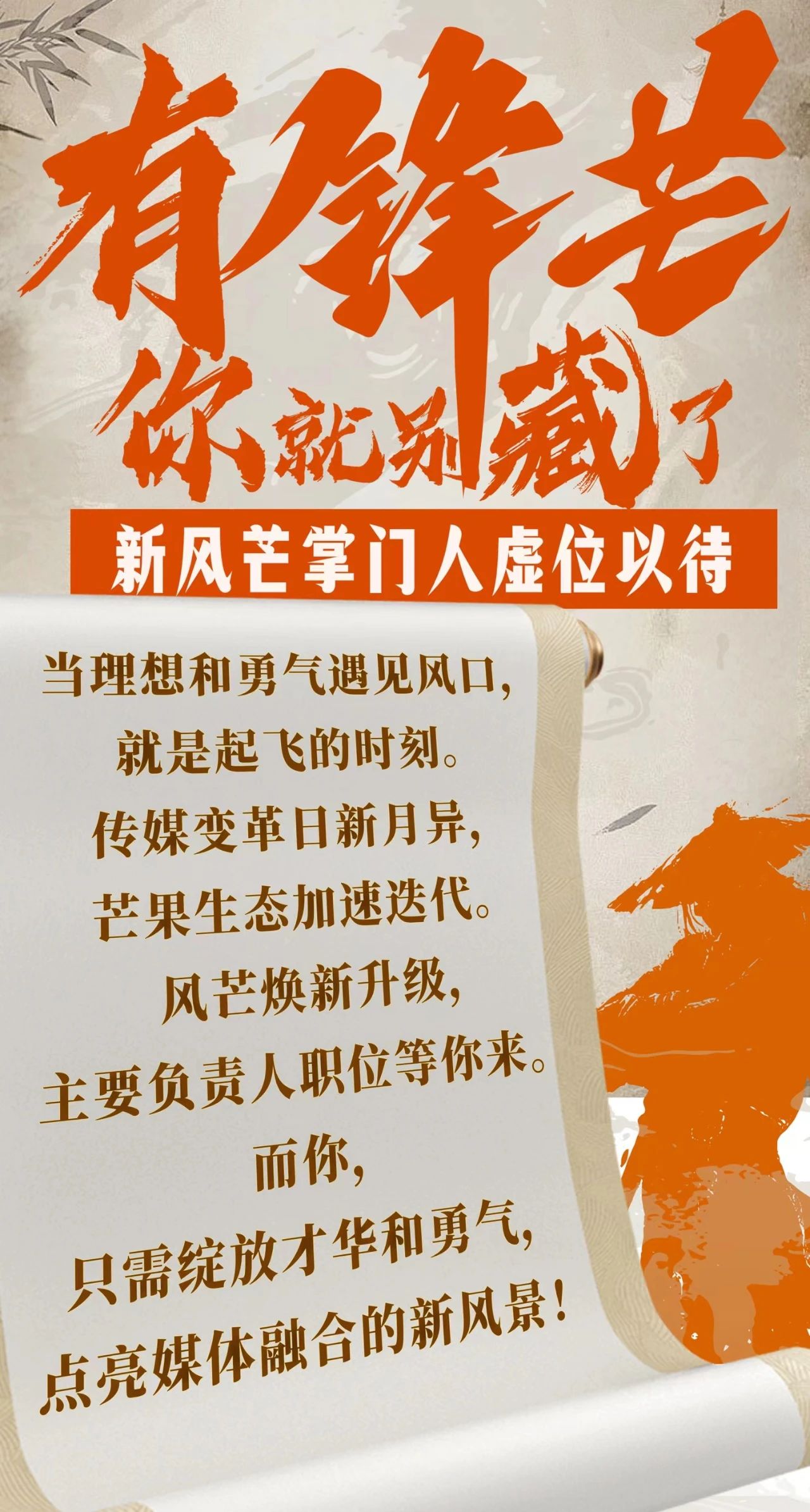全新布局，湖南廣電風芒客戶端迎重大改革！