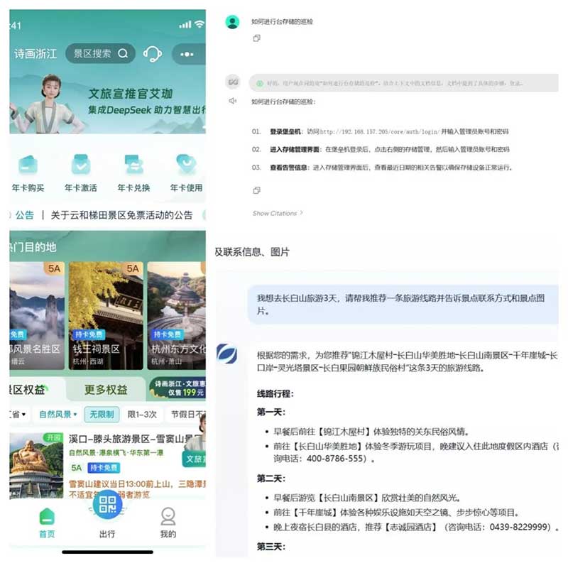 速看！廣電網(wǎng)絡(luò)積極接入DeepSeek，“智”造無(wú)限可能