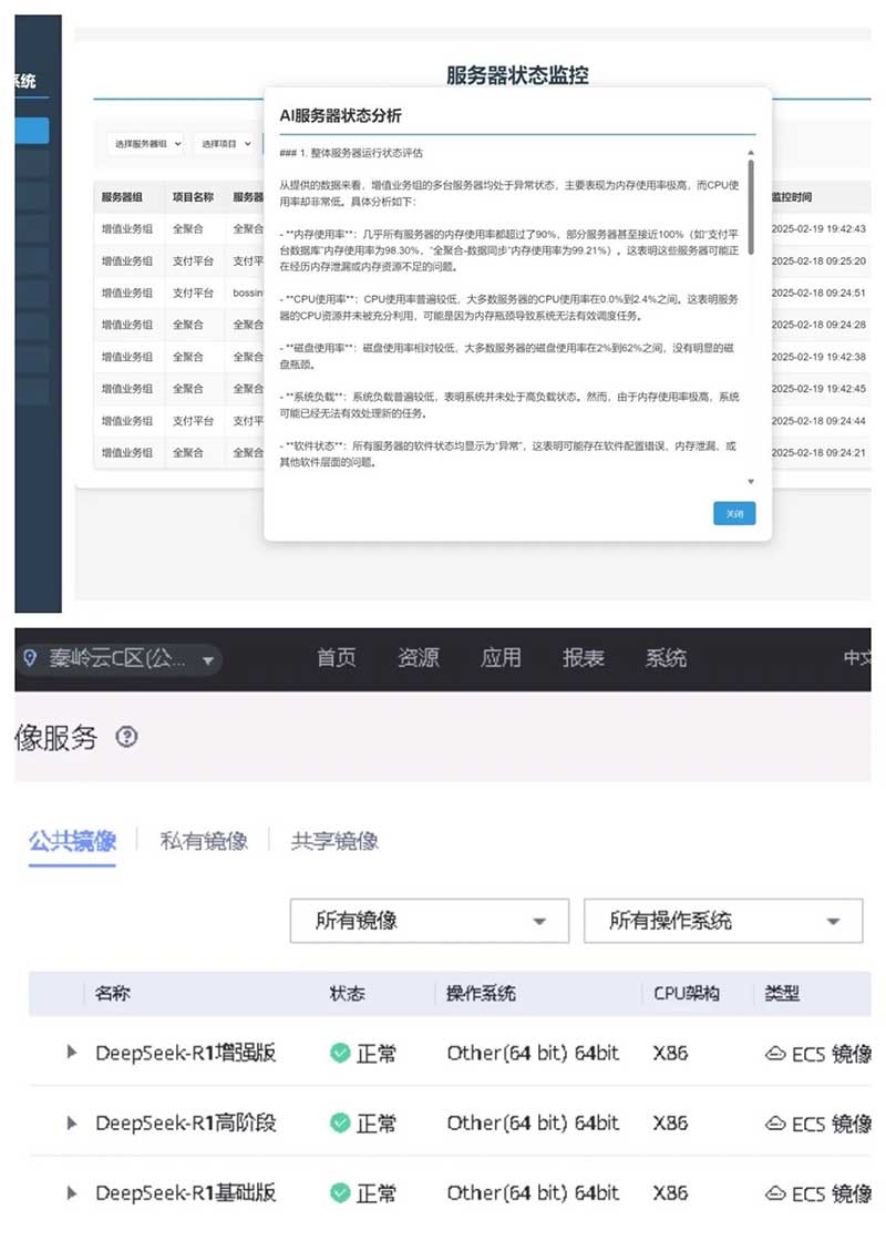 速看！廣電網(wǎng)絡(luò)積極接入DeepSeek，“智”造無(wú)限可能
