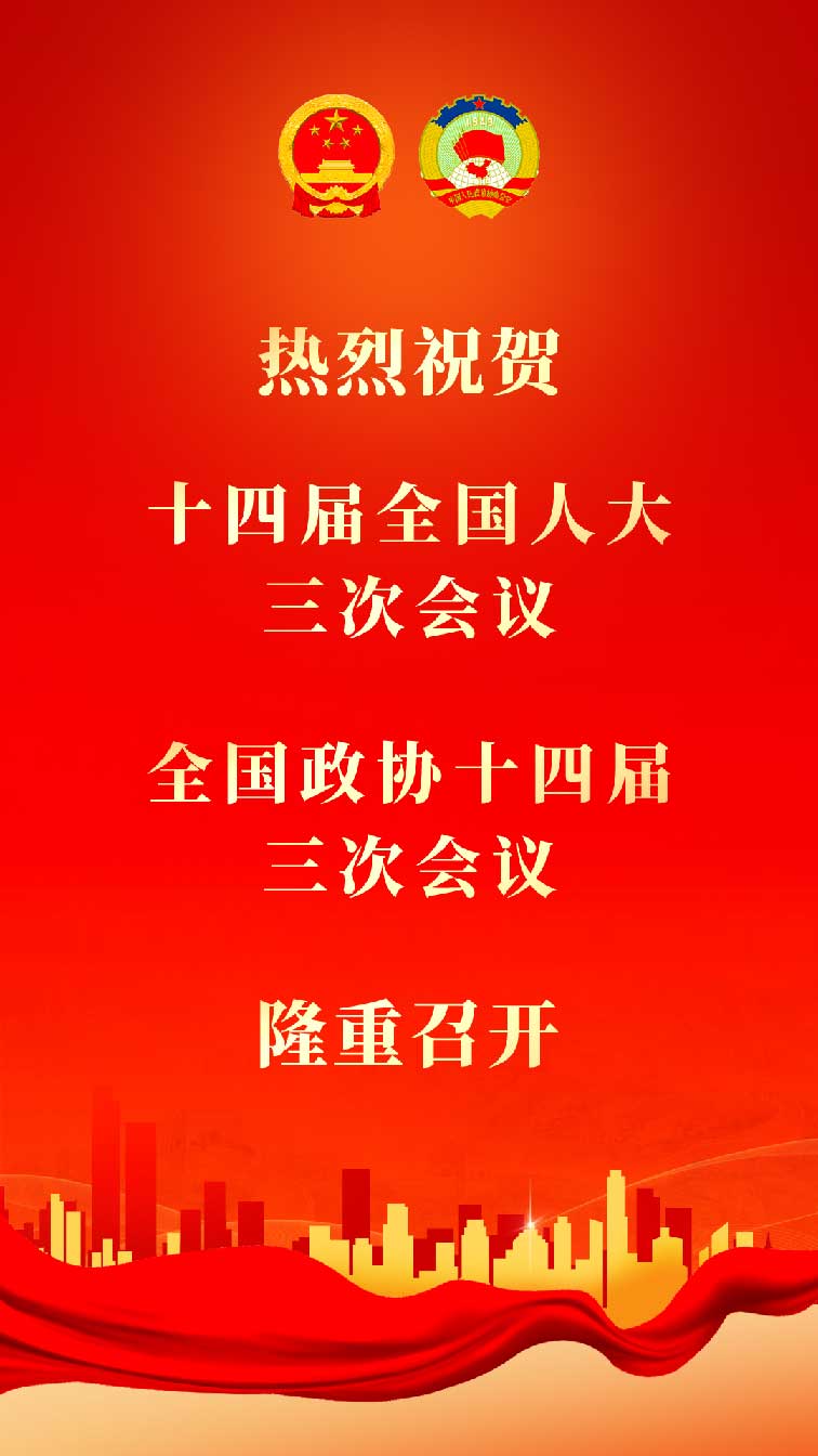 聚焦！福建廣電網絡多平臺傳遞全國兩會“好聲音”！