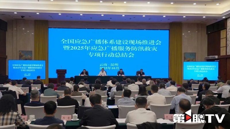 重慶應(yīng)急廣播已實(shí)現(xiàn)區(qū)縣級以上平臺建設(shè)100%覆蓋