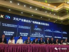 40億！四川廣電網(wǎng)絡(luò)進(jìn)軍云計算市場