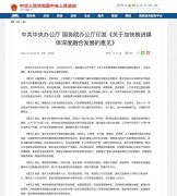 廣電深化體制機制改革已是“勢在必行”！