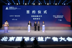 北京廣電局與總局規(guī)劃院簽約，共推視聽大數(shù)據(jù)、智慧廣電、應(yīng)急廣播等建設(shè)