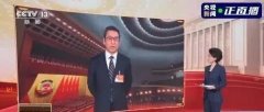 總臺(tái)2021兩會(huì)融媒體傳播領(lǐng)跑，凸顯強(qiáng)大引領(lǐng)力