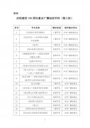 慶祝建黨百年，廣電總局推出32檔重點廣播電視節(jié)目