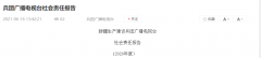 加快推動媒體深度融合，新疆兵團廣播電視臺發(fā)布社會責(zé)任報告